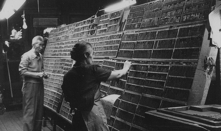 Kuniko Muramatsu Terasawa picking type for the Utah Nippo